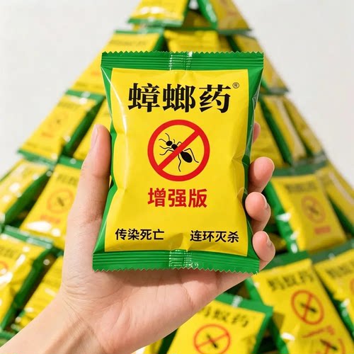 【专业配方虫卵都灭】