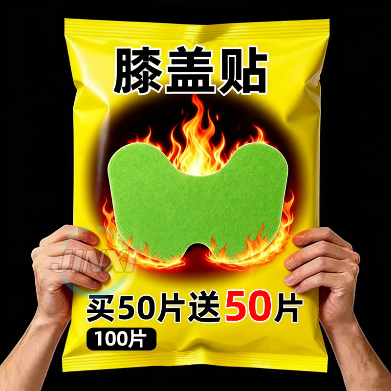 暖膝贴护膝贴艾草热敷蒸汽自发热保暖贴关节膝盖贴暖宝宝热灸贴,居家日用,发热鞋垫,淘宝优惠券,粉丝福利购,淘宝优惠卷