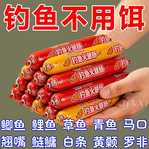 浓腥诱穿比电鱼还多大小鱼通用
