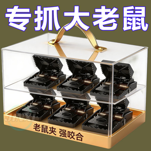 强力老鼠夹新款老鼠夹鼠鼠跑不掉