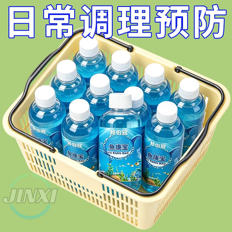 鱼康宝鱼病克鱼白点腐皮烂身烂尾烂鳍炸鳞水霉消炎杀菌专用药