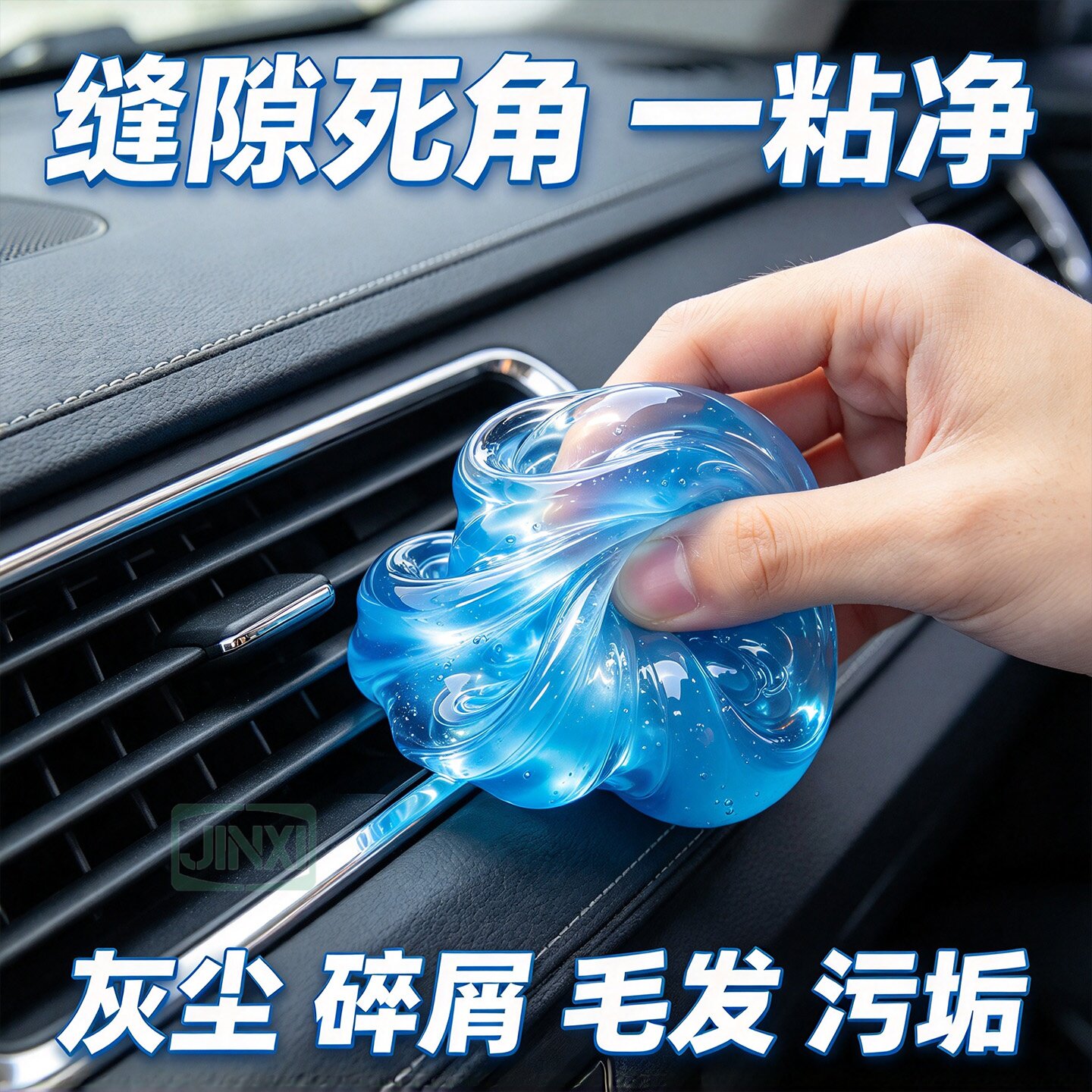 多功能清洁软胶车内清洁神器汽车用品黑科技车用吸尘泥清理沾灰尘