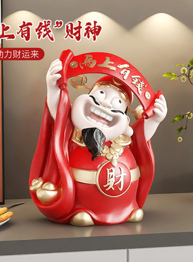 新款创意财神爷工位办公室摆件