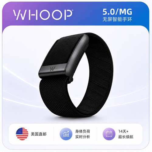 美国直邮WHOOP 5.0/MG智能运动手环12个月会员健康监测追踪器防水
