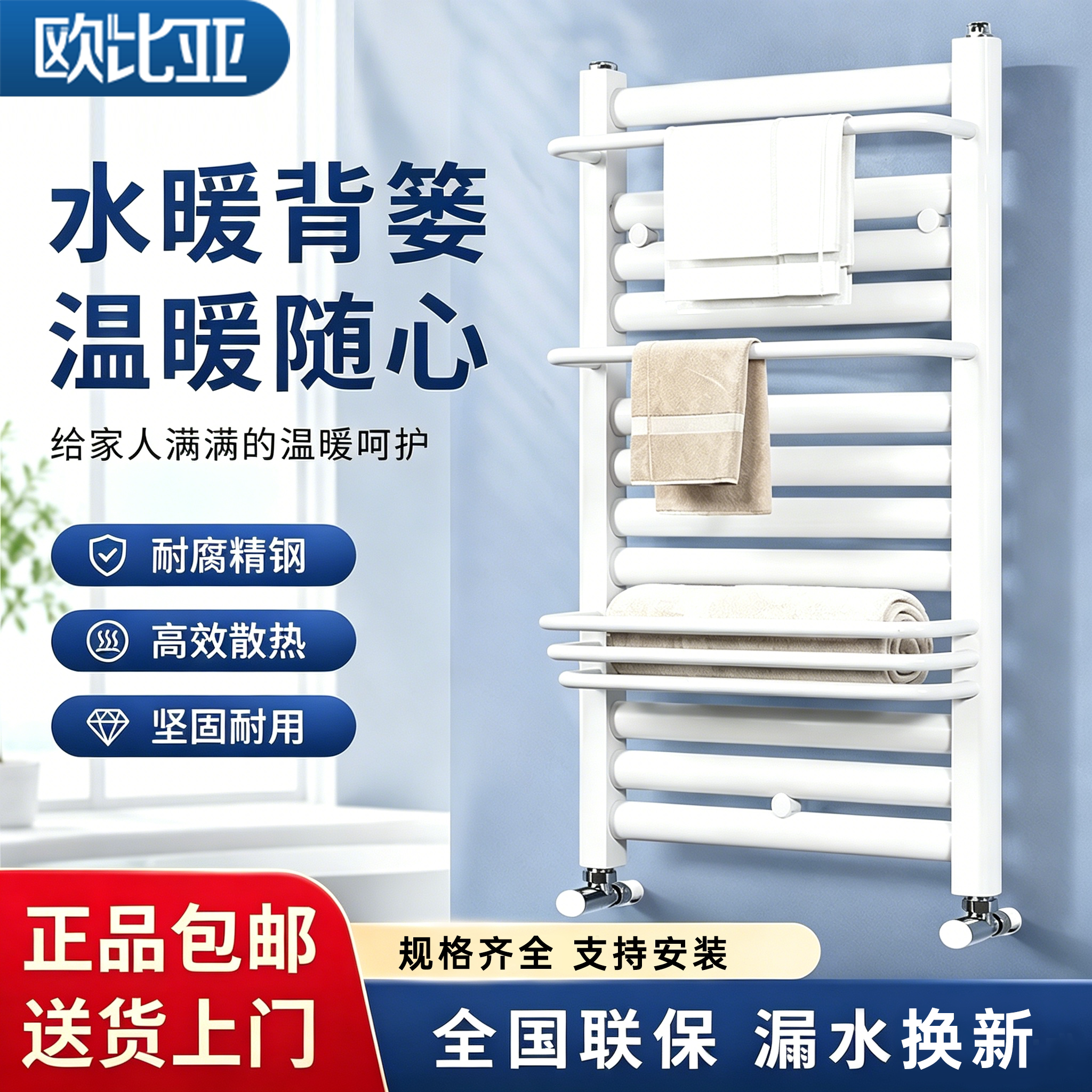 欧比亚卫生间小背篓暖气片家用图片