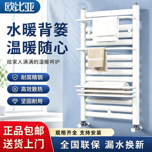 欧比亚卫生间小背篓暖气片家用