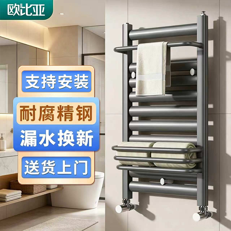 欧比亚家用卫生间小背篓暖气片图片