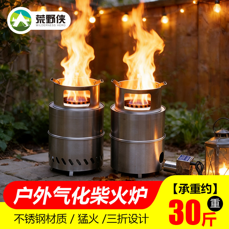柴火炉气化炉带风机柴火炉灶鼓风机户外烧水炉具柴火灶烧碳碳炉