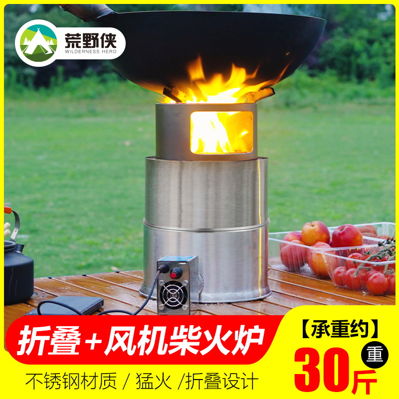 户外柴火炉猛火便携式露营折叠