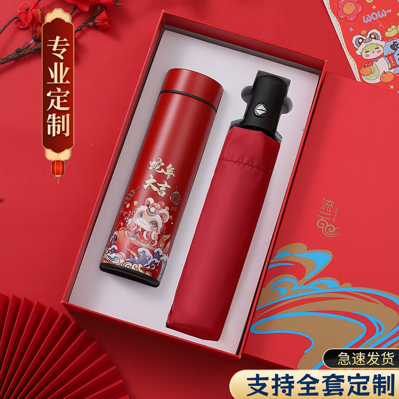 公司礼物送员工实用礼品