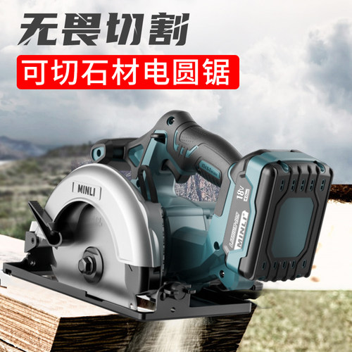 MINLI锂电电圆锯手提式木工锯切割机云石机电锯充电式倒装圆盘锯 - 封面