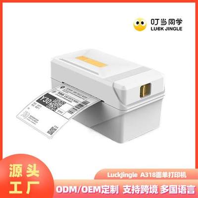 Label printer热敏打电子面单标签条码打单机蓝牙通用快递打印机