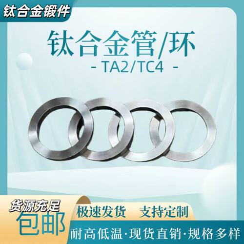 钛管TA2 TA18无缝管TC4钛合金环钛套管 耐腐蚀耐高温TC4钛合金管