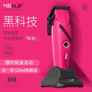 HJP男士油头电推剪发廊专用剃头发渐变主推电推子理发器美发工具