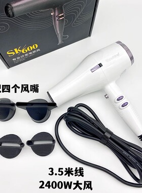 索金斯官方正品SK600电吹风机超长3.5米发廊专用大功率理发店家用