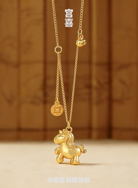 国风马上有钱小马锁骨链
