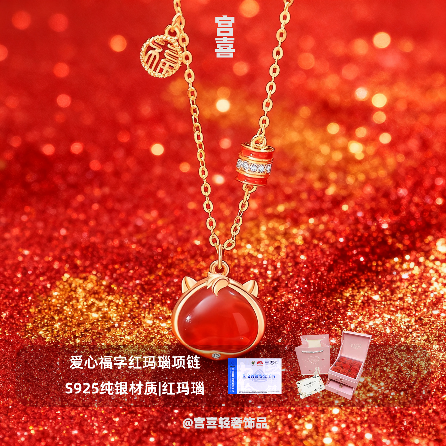国风爱心福字萌马项链女纯银复古中国风红玛瑙锁骨链本命年颈链