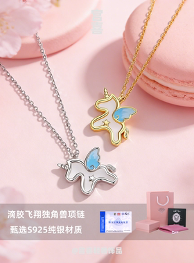 S925纯银独角兽锁骨链