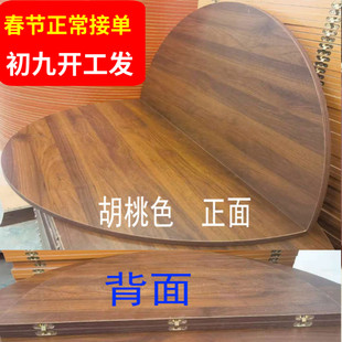 家用酒店实木大圆桌面饭店宴会圆桌酒席折叠圆形餐桌圆台面板包邮