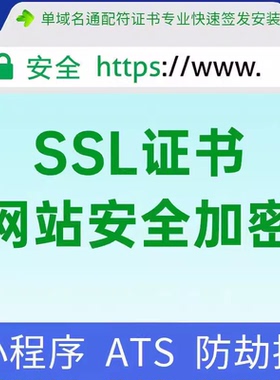 SSL证书申请续费https配置通配符腾讯云阿里云华为云ssl云服务器
