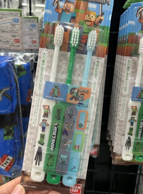 日本制万代Minecraft我的世界mc游戏周边儿童牙刷6-12岁牙刷3支装