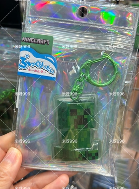 日本正版Minecraft我的世界书包钥匙扣挂件mc周边苦力怕史蒂夫