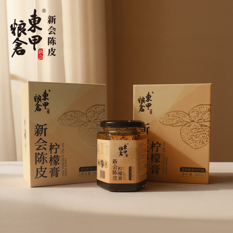 东甲粮仓新会陈皮柠檬膏300克礼盒