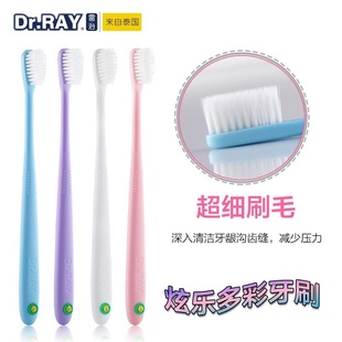 装 实惠促销 情侣成人D5 家庭装 泰国Dr.RAY雷治软毛小头牙刷2支装