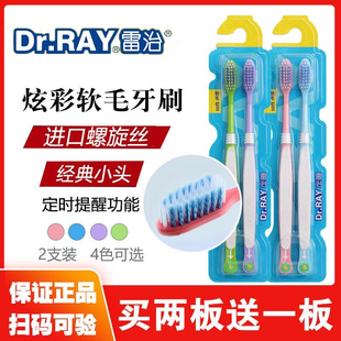 买二送一泰国雷治Dr.RAY螺旋牙刷家庭情侣软毛不伤牙龈D9防出血
