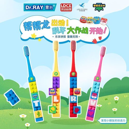买二送一儿童动物牙刷3-12岁雷治