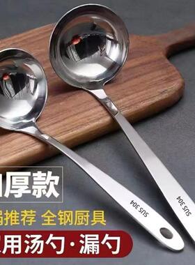 304不锈钢汤勺漏勺家用大号盛汤勺子长柄喝汤大勺子火锅小勺粥勺