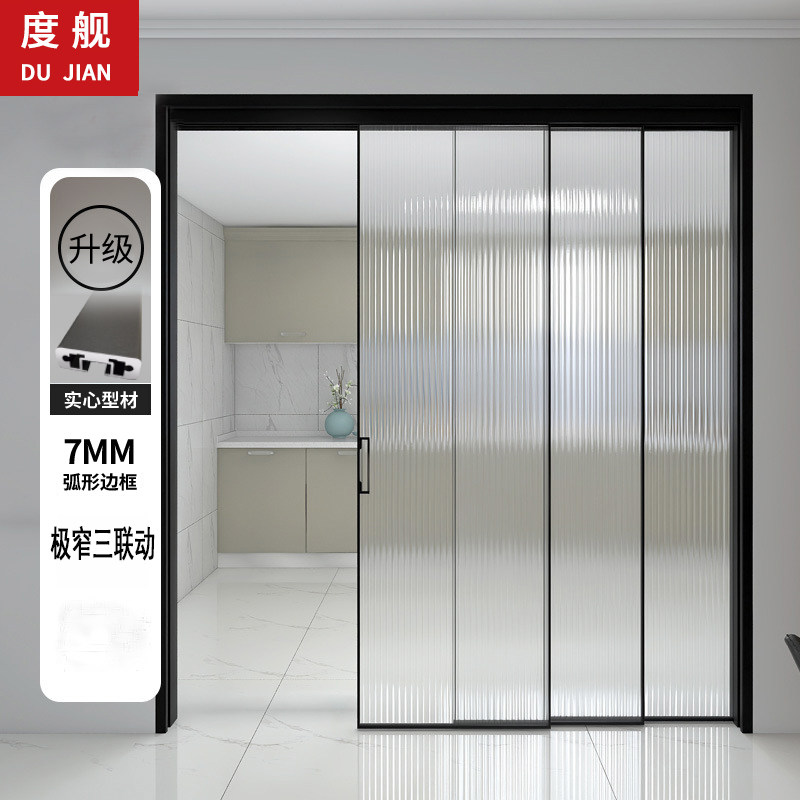 厨房阳台极窄边框三联动推拉门玻璃门定制吊轨无地轨隔断移门拉门