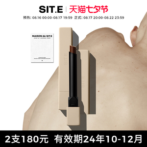 [有效期至:2024年10月]SITE烟管唇粉哑光裸色口红女不掉色不沾杯