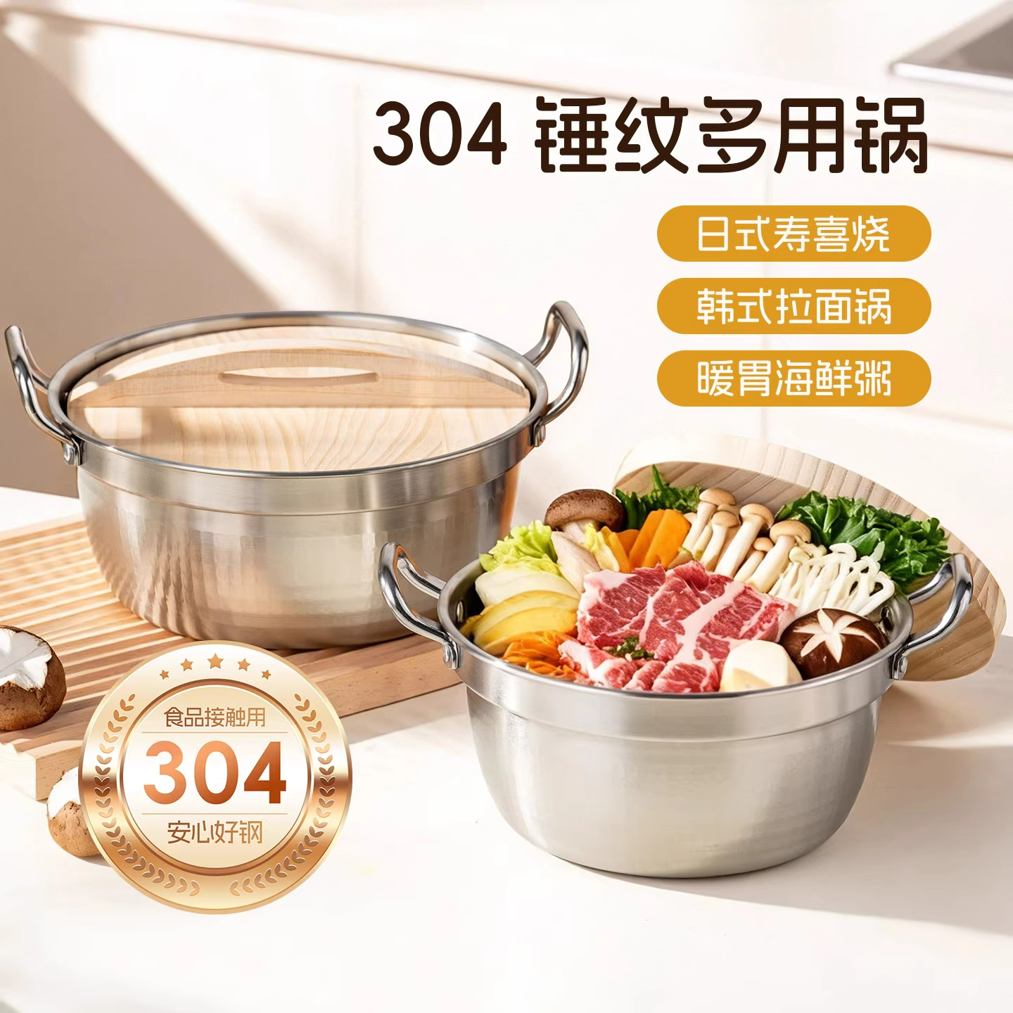 韩式泡面锅的小煮锅双耳304不锈钢锅煮螺蛳粉泡面拉面专用汤锅