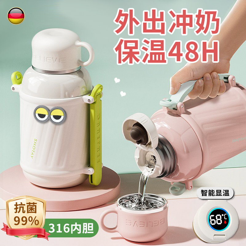 德国智能显温外出冲奶婴儿保温杯宝宝大容量1000ml恒温45度水壶
