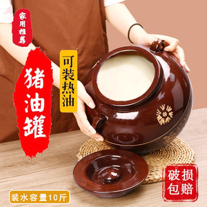 猪油罐家用陶瓷耐高温荤油坛子土陶带盖子存油容器厨房腌肉老式瓦