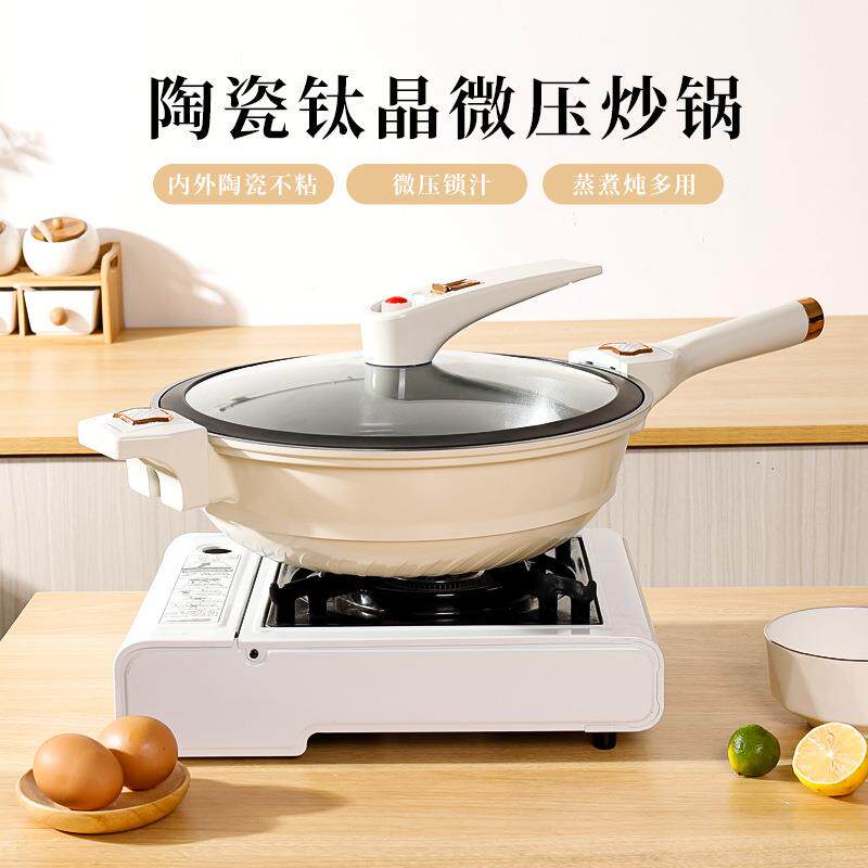 家用双面陶瓷钛锅钛盾不粘锅炒菜锅有钛不锈钢炒锅平底电磁炉