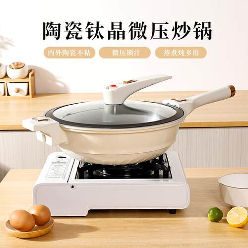 家用双面陶瓷钛锅钛盾不粘锅炒菜锅有钛不锈钢炒锅平底电磁炉