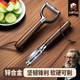 德国削皮刀土豆去皮神器刮皮刀苹果瓜刨厨房水果家用多功能刮皮刀