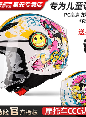 LS2儿童头盔摩托车3C半盔蓝牙夏季透气电动车新国标可爱男女孩602