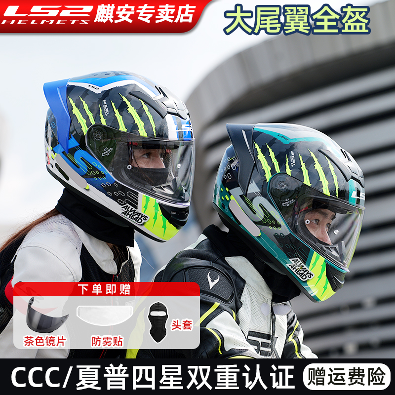 LS2头盔摩托车全盔大尾翼男四季