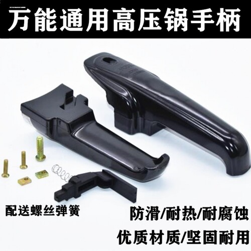 适用三角牌压力高压锅的配件零件手柄把手限压阀保险阀锅圈防堵罩