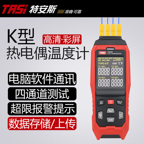 TASIK型热电偶测温仪TA612C