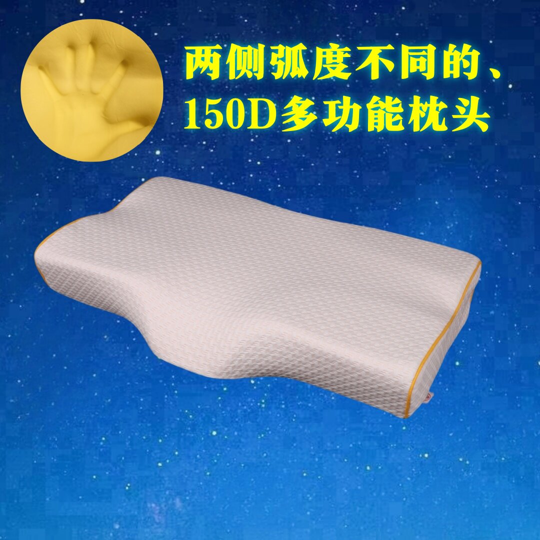 150D高密度减轻打鼾真慢回弹