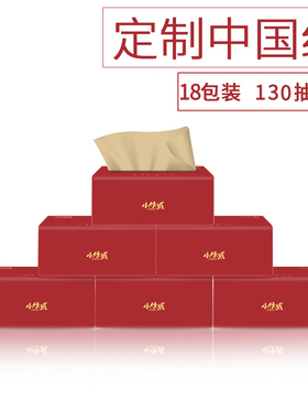 小伙纸抽纸大包家用实惠整箱家庭装餐巾红色面巾18包宝宝竹纤维纸