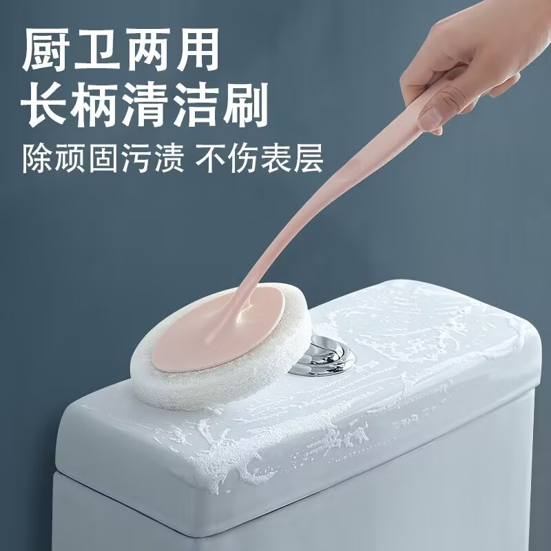 多功能马桶刷长柄海绵卫生间浴缸家用去污厕所刷子地板刷厨房两用