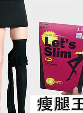 秋冬强压瘦腿袜中厚外穿显瘦压力黑色打底裤光腿丝袜肉色连体裤袜