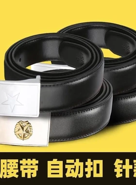内腰带针扣常服皮带训练裤带男士商务光面自动扣3521腰带