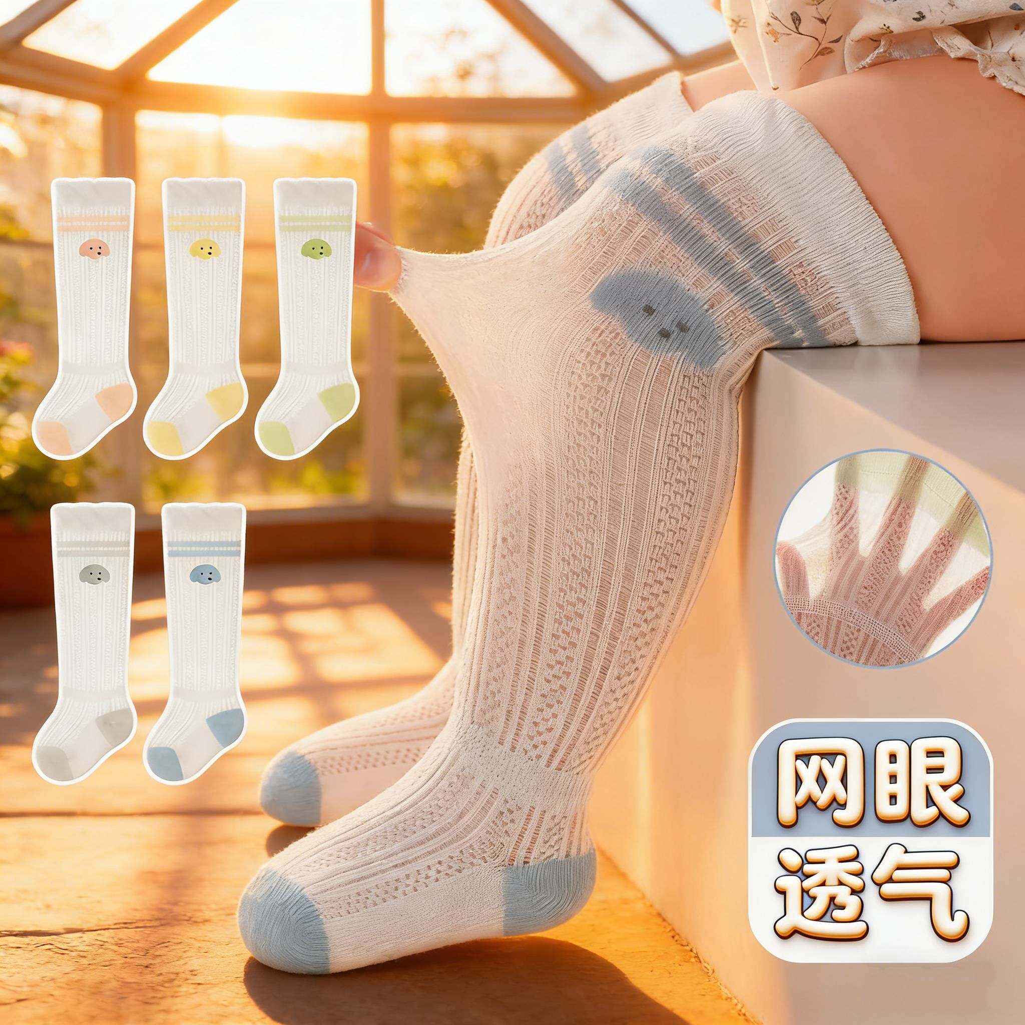 婴儿过膝防蚊袜夏季薄款婴幼儿宝宝长筒袜子网眼透气婴儿袜不勒腿