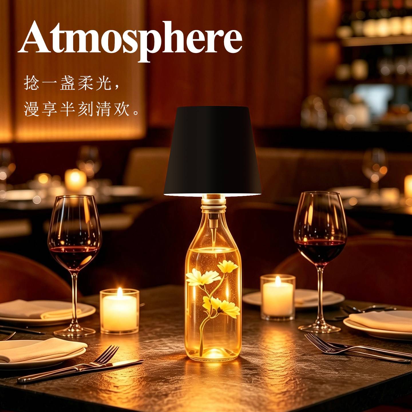 酒瓶灯小夜灯插入式酒瓶台灯酒吧氛围灯清吧空瓶灯西餐厅装饰台灯